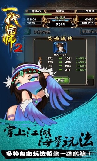 一代宗师2修改版