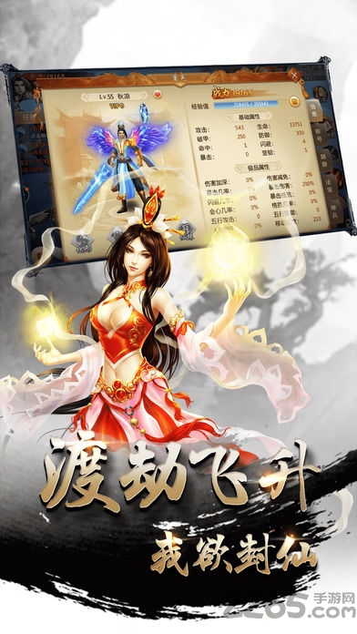 凡人逆仙传官网下载