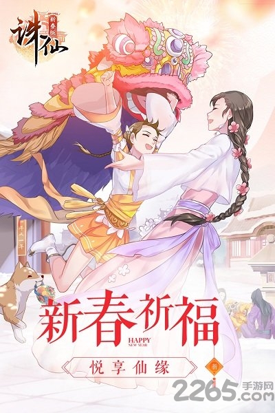 诛仙手游九玩版下载