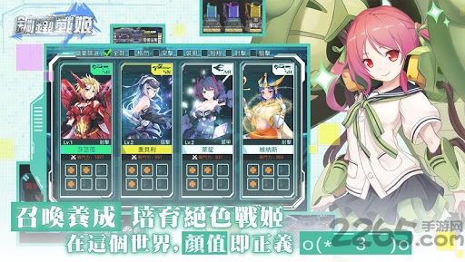 钢铁战姬手游下载
