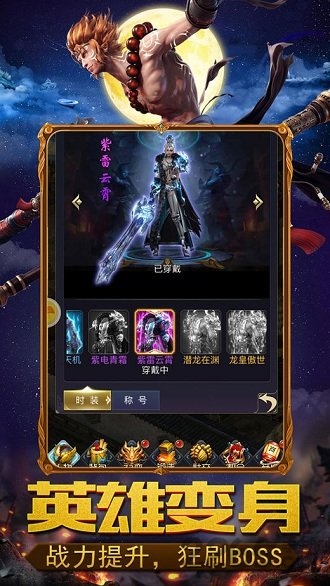 西游七十二变破解版下载