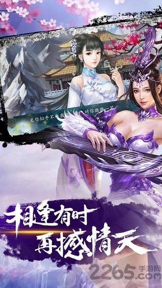 乱世武侠传手游