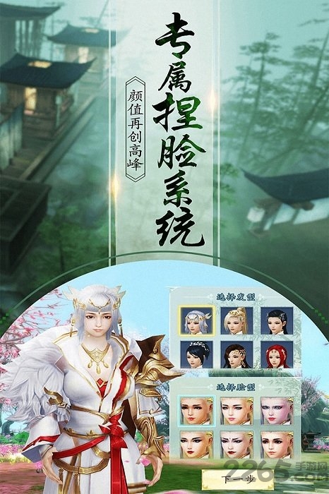 1号玩家一剑问情官网下载