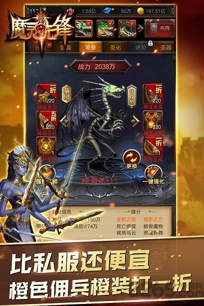 魔灵先锋九游版下载