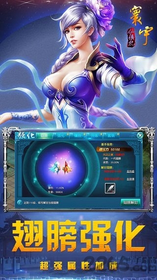 寰宇仙侠纪手游下载