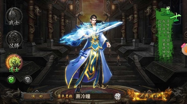 乱世逐雄手游下载