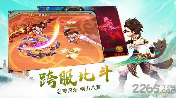 逆天修仙录游戏下载