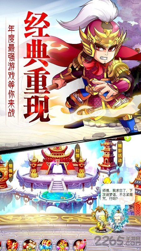 神仙也挂机官网下载