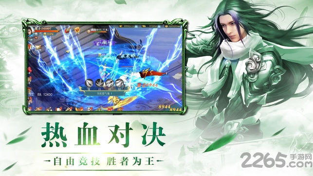 觅仙内购破解版下载