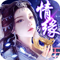 诛仙逍遥手机版