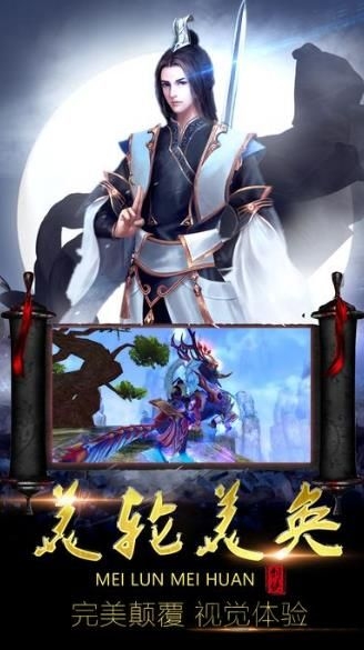 剑荡仙途免费版