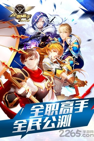 全职高手哔哩哔哩游戏下载