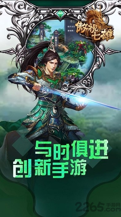 果盘傲视七雄官网下载