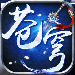 灵剑苍穹手机游戏(暂未上线) v1.0.3 安卓版