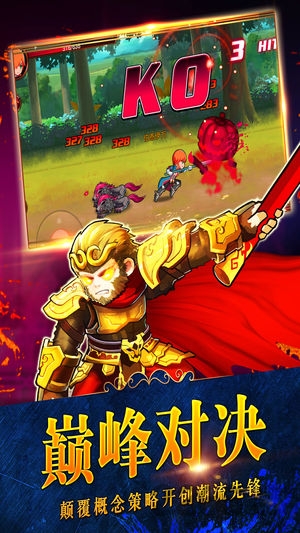 热血武神手游下载