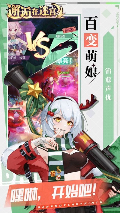 邂逅在迷宫最新果盘手游下载