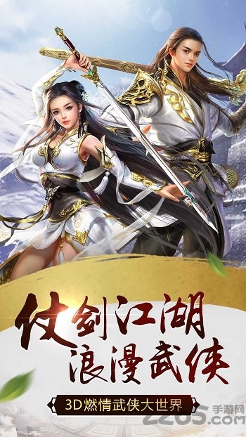 剑侠蜀山传游戏