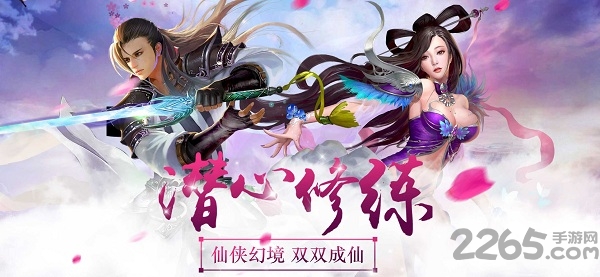 蜀山梦幻修仙