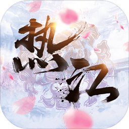 热江红包版