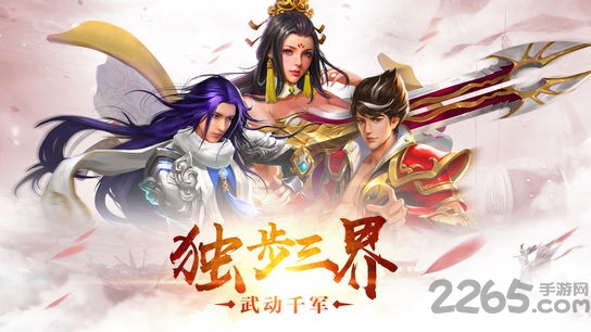 青云飞仙诀手游下载