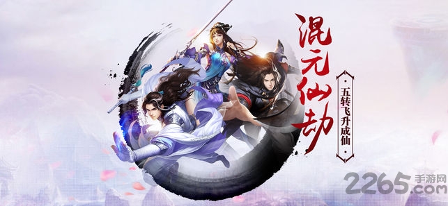 混元诀手游下载