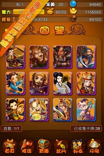 玩转西游官方版下载