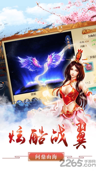 挽剑恩仇录手游下载