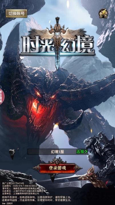 时光幻境4339手游下载