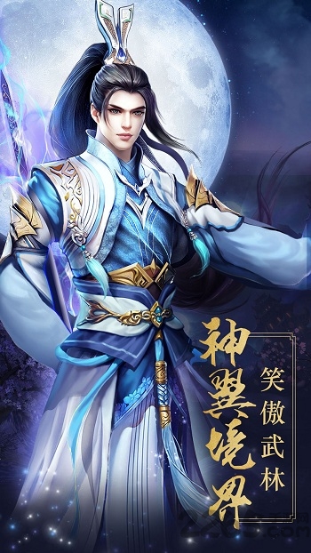 神魔剑侠世界