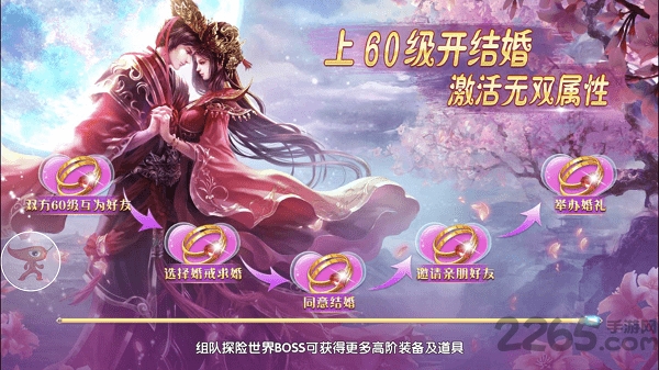 御剑无双传手机版