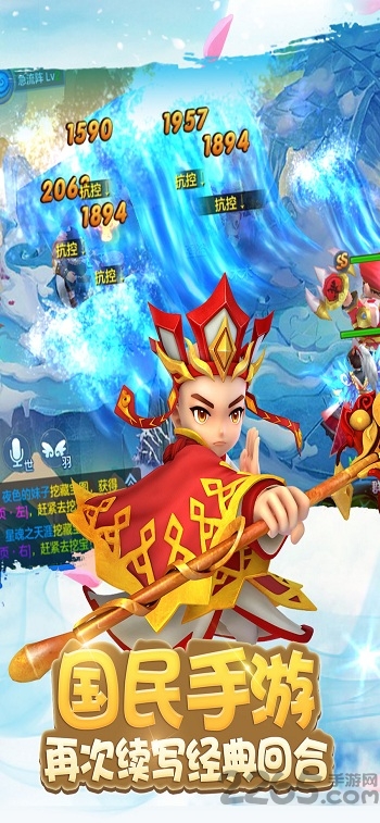 佛拳西游手游下载