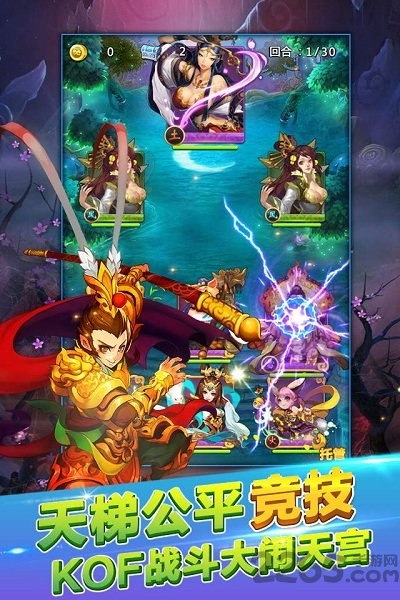 鲸旗游戏快乐西游下载