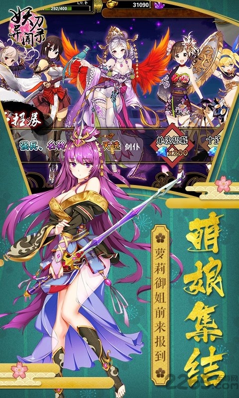 妖刀异闻录手游破解版
