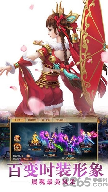 梦幻青云仙灵