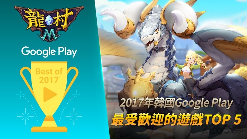 龙村m国际服下载