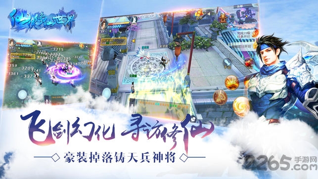 仙侠修仙世界官网下载