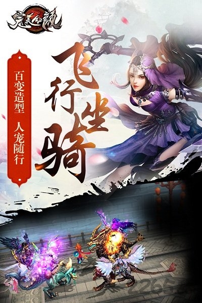 西游网完美红颜官网下载