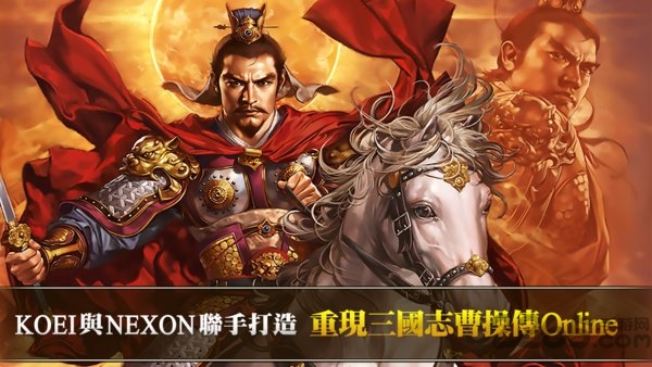 三国志曹操传online破解版下载