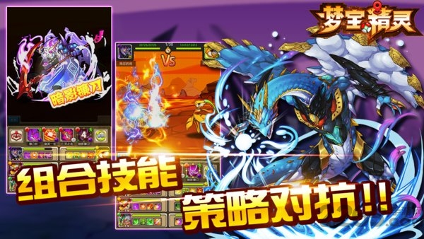 梦宝精灵免费下载