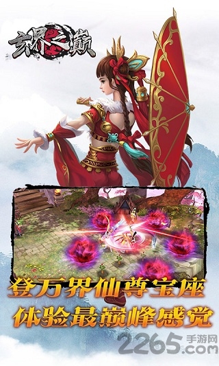 玄界之巅忍者玩手机版下载