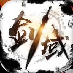 剑域至尊手机版(暂未上线) v1.3.1 安卓版