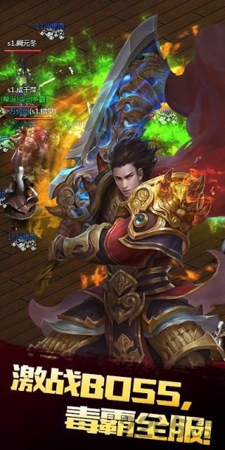 屠龙霸者游戏