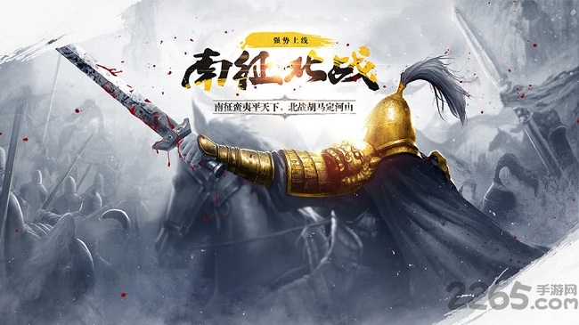 三国志皇权游戏下载