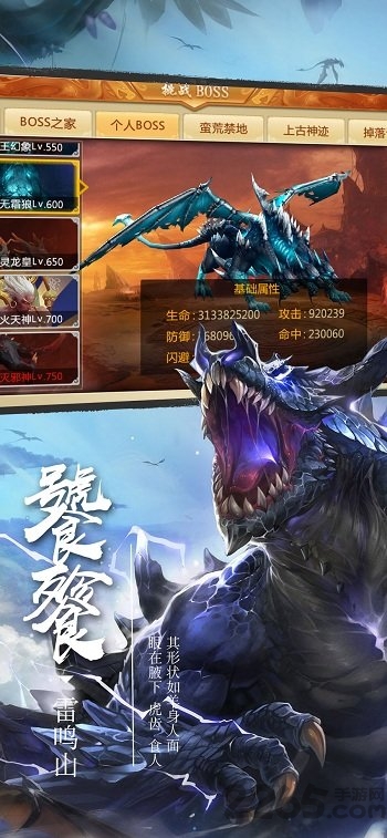 剑宗传官方下载