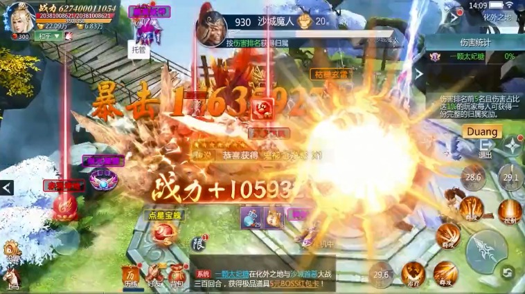 梦回大明春手游下载