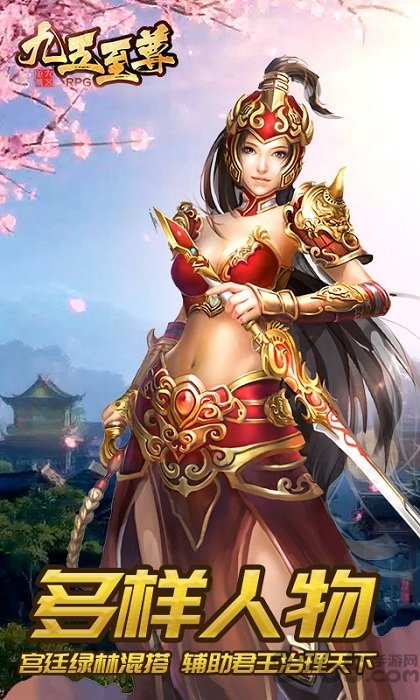 九五至尊修改版