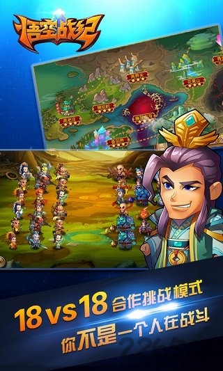 悟空战纪破解版下载