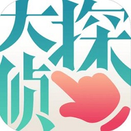 大侦探内购破解版