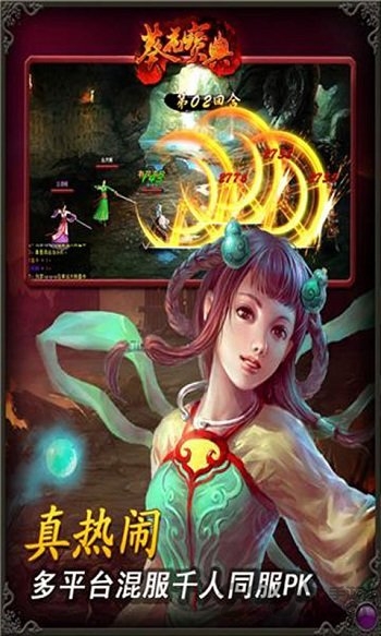 葵花宝典游戏下载