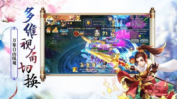 仙途风云手机版